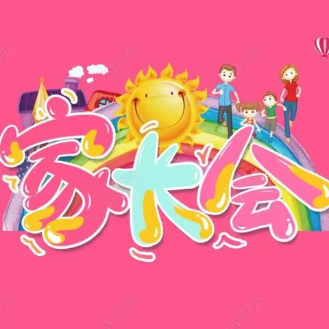 家校共育，彩蒙雏鹰从这里放飞——六年级一班家长会