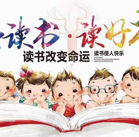 腹有诗书气自华，读书万卷使通神---六年级一班读书成果交流会