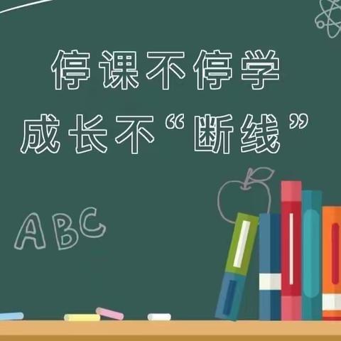 “线上听评课，师生共成长”——石门小学语文学科教研活动纪实
