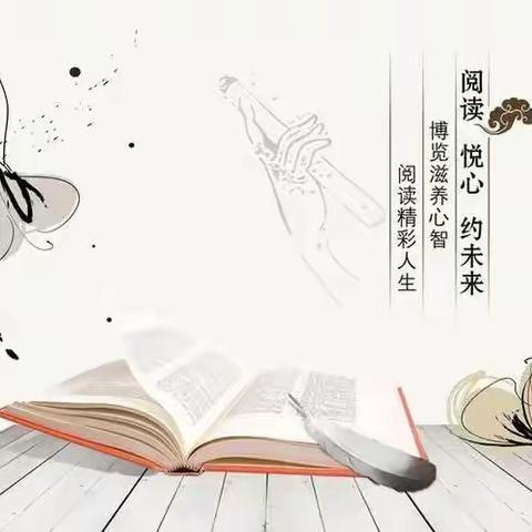 阅读，悦心，约未来----石门小学六年级一班寒假读书展示会