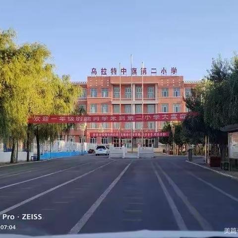 【养正教学十特色】乌拉特中旗第二小学三年级美术“巧手剪窗花，笑语迎新年”特色活动