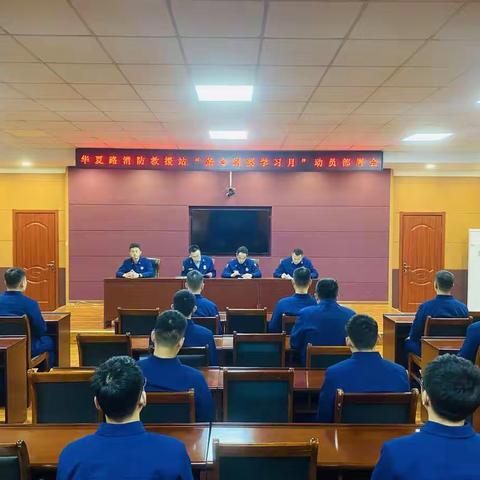 经区大队华夏路消防救援站多措并举深入推进“条令纲要学习月”活动