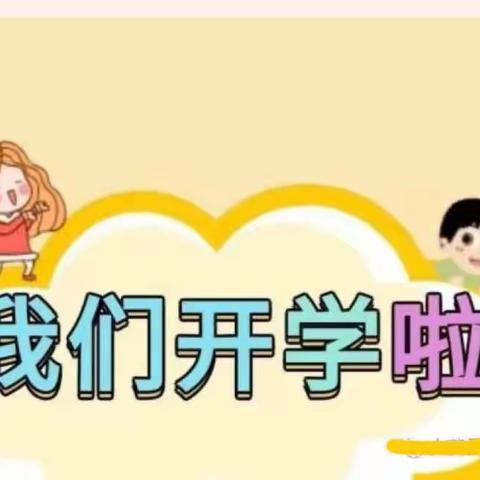 最美九月，“幼”见美好——晨光小荷幼儿园大四班