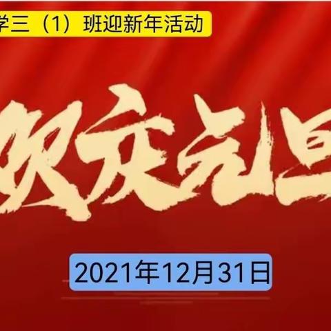 神兽们喜迎新年