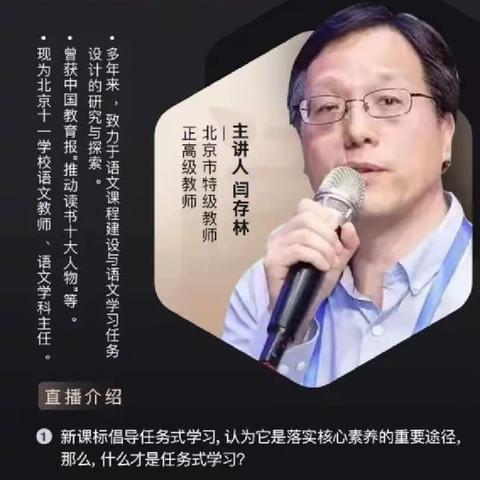 大单元任务学习设计片段收获