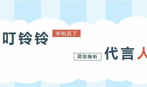12340来电，请您接听！