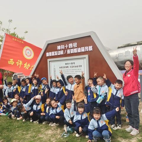 “今天，我们去远足了！”——西许幼儿园“亲近自然，拥抱春天”远足课程走进盘溪苑