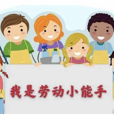 以"劳"树德，以"劳“育美一界牌镇中心小学劳动教育美篇