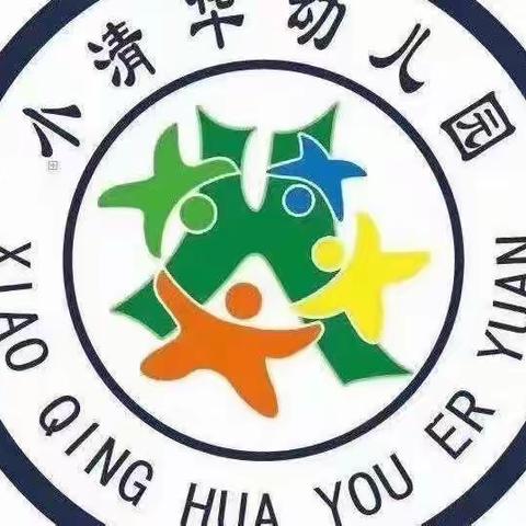 惠农区小清华幼儿园《平安寒假》专题活动