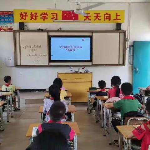 “防震减灾，安全常在”——兴港镇陂头小学“512防震减灾”主题活动及防震演练