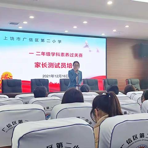 我是口算小达人——广信区第二小学一年级学科素养过关比赛