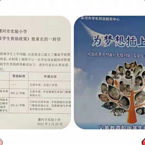 倾心助学 倾心筑梦——学生资助政策宣传，我们在行动