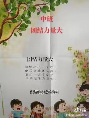 大班“定位联想”游戏识字