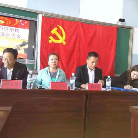 乌鲁布铁学校支部换届选举和安全检查