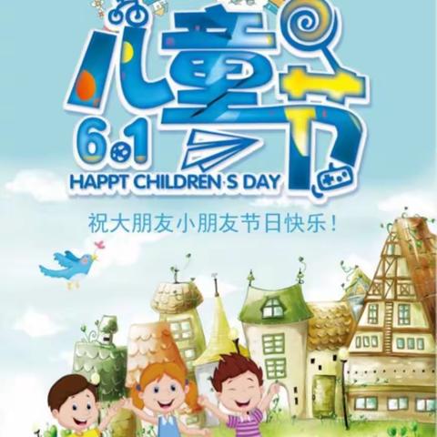 登塘镇中心幼儿园海贝尔第四分园——夏日炎炎有你超甜庆“六一”自助餐活动