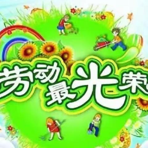 以“劳”树德，以“劳”育美——北市镇水田小学2023年秋季劳动与实践教育活动