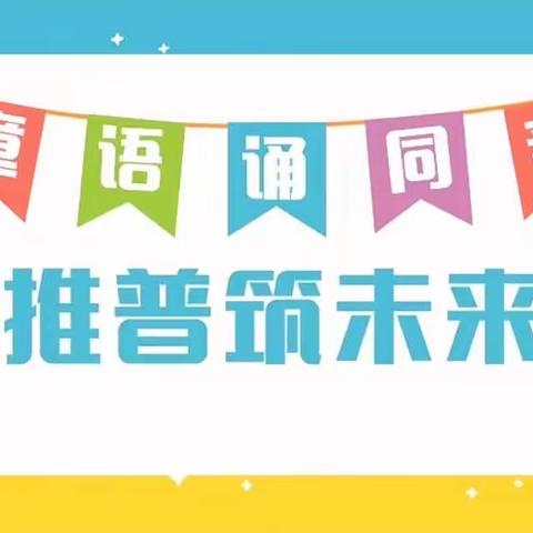 春风传喜讯  捷报踏歌来——鱼台县实验小学附属幼儿园