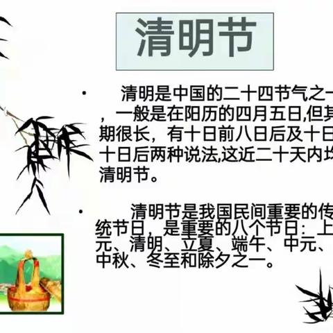 海南省技师学院文化艺术系清明节主题团日活动