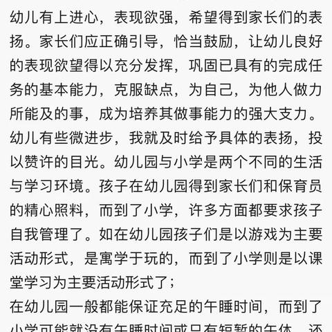 育儿知识：家长在家中如何对幼儿进行教育