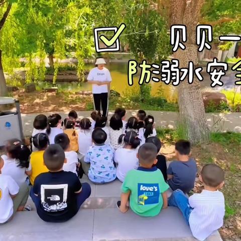 【显顺琵琶幼儿园·安全教育】·安全“童”行，快乐成长安全月系列活动