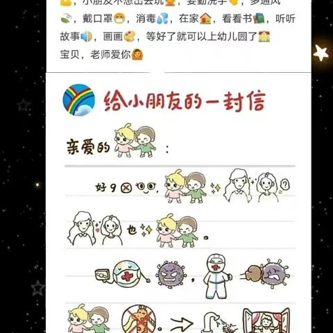 【八滩镇中心幼儿园教师小课堂第四十二期】一起加油吧！