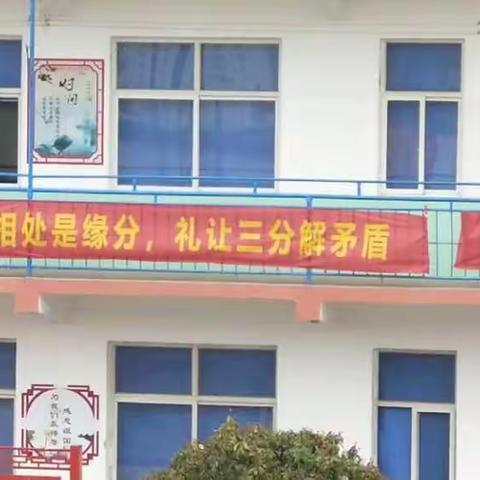 习文镇中心校西太平小学开展校园防欺凌活动掠影