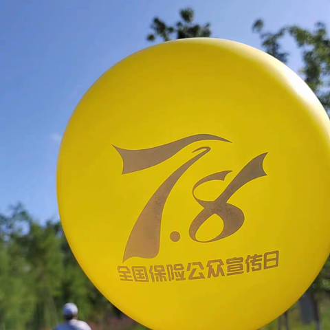健康管理中心医疗队为“7.8公益健步走”保驾护航