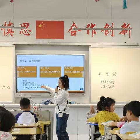 课赛促成长，精彩齐绽放——小学三年级组公开课活动
