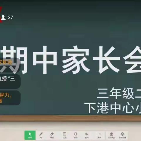 分析总结   家校共育 ——下港中心小学期中考试总结