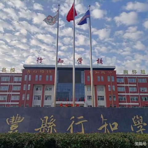 “亮微型课堂，展教师风采”﻿ 清丰县行知学校 2023-2024学年小学部四～六年级数学微课大赛活动