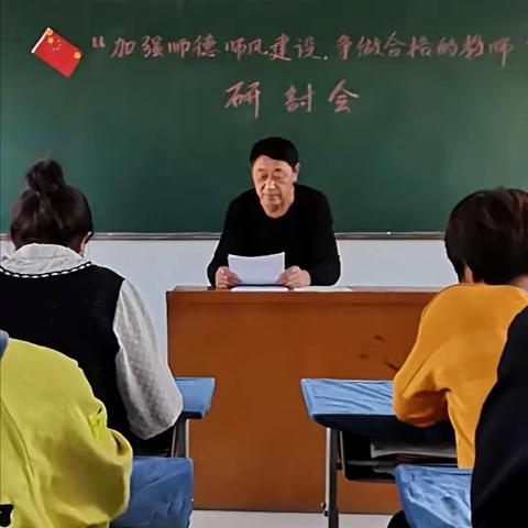 新镇哈日花小学“师德师风建设”活动