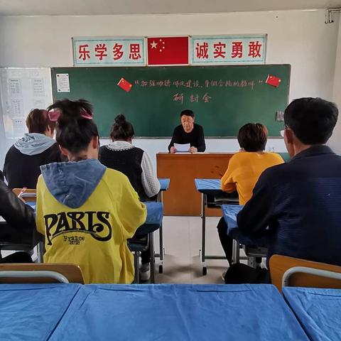 哈日花小学“贯彻党的教育方针，加强师德师风建设”研讨活动