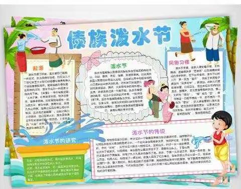 阳光雨露礼仪幼儿园“欢快泼水节”主题活动