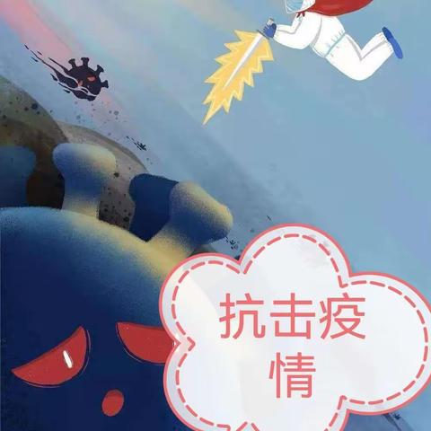 开学在即——丰县彤艳幼儿园疫情防控