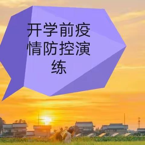 暑去秋来，待您归来，——丰县彤艳幼儿园