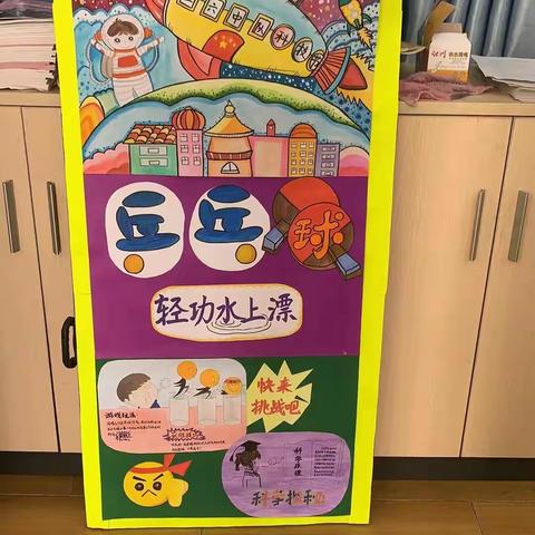 广丰小学 2023 ~ 科技游园集章活动