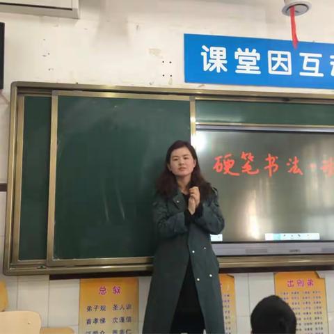东关小学硬笔书法1班---第二期
