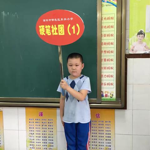 鄠邑区东关小学硬笔书法1班---第一学期总结