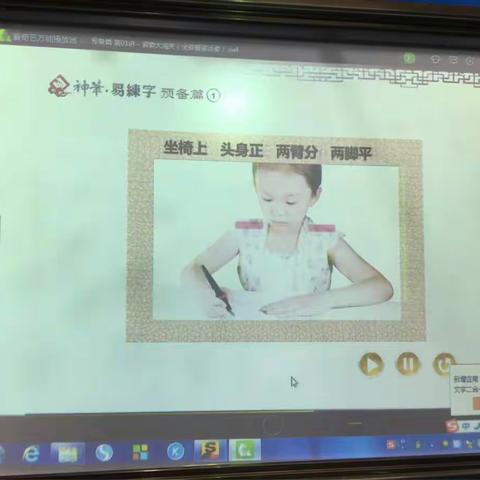 东关小学硬笔书法初级1班---第二节课握笔及运笔