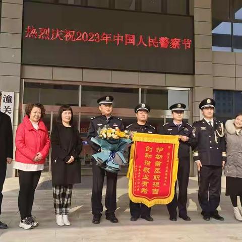 潼关县公安局：一面锦旗 一份认可 民警护学暖人心 学校致谢送锦旗