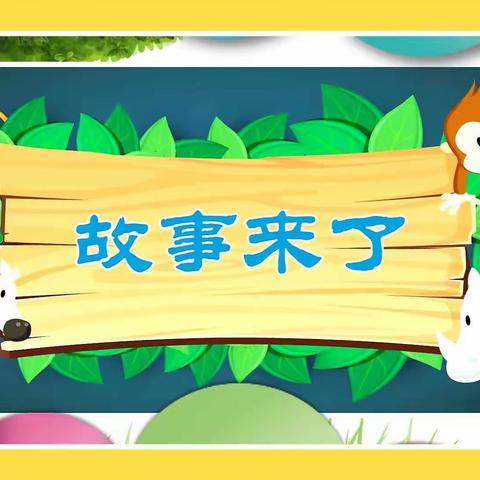 故事相伴 童心绽放——太湖花园幼儿园小小故事会活动纪实