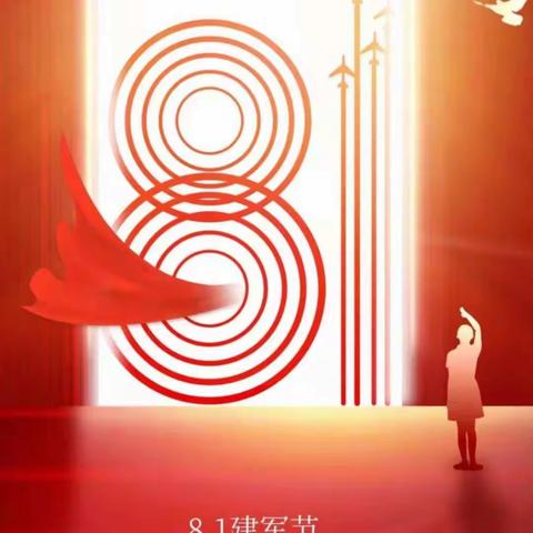 8.1建军节！致镜可敬可爱的人！军人及军属，近视镜免费配！老花镜免费领了！🎉🎉🎉🎉