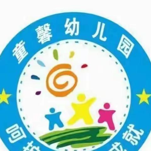 【童心向阳】童馨幼儿园不输在家庭教育上--第227期《科学养育，让你轻松教养“小神兽”》