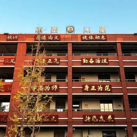 “我运动，我健康，我快乐”——泗洪小学第二届校园运动会