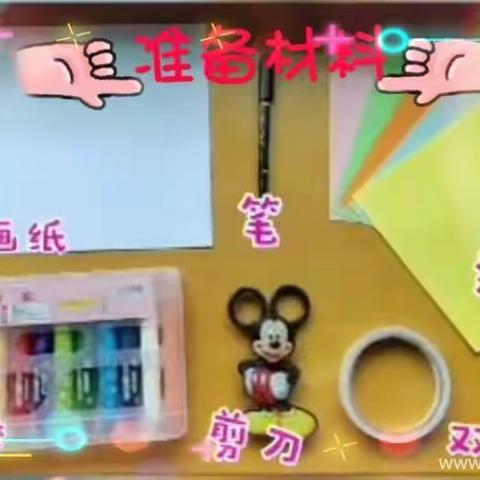 齐云山幼儿园“停课不停学”第六期