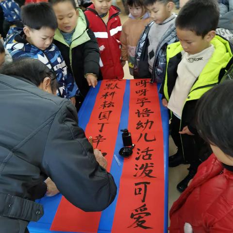 “玩民间游戏，扬传统文化”——齐云山幼儿园“迎新年，庆元旦”主题活动