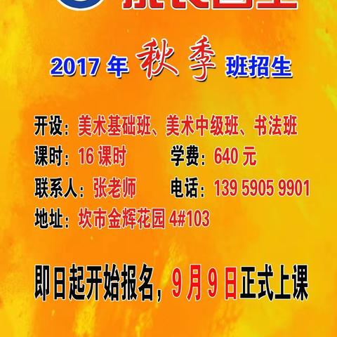 成长画室2017年秋季班招生