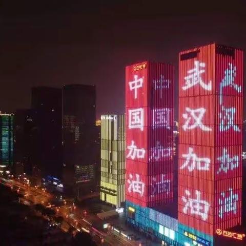 抗击疫情，我们在一起——岳阳楼小学390班寒假生活记