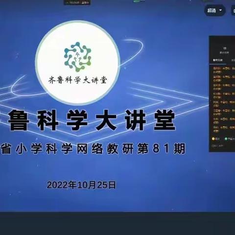 秋意浓  教研兴