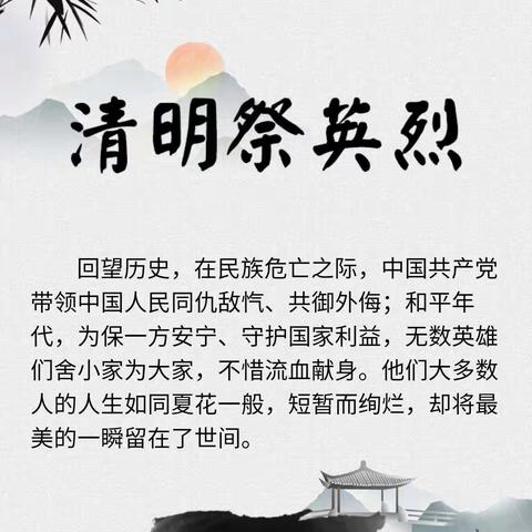 又是一年清明时
